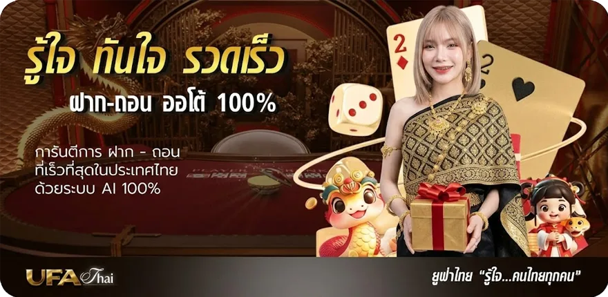 แบนเนอร์ 9รับ100วอเลท สมาชิกใหม่ — โปรโมชั่นสมาชิกใหม่